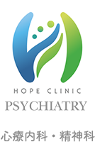 ホープクリニック